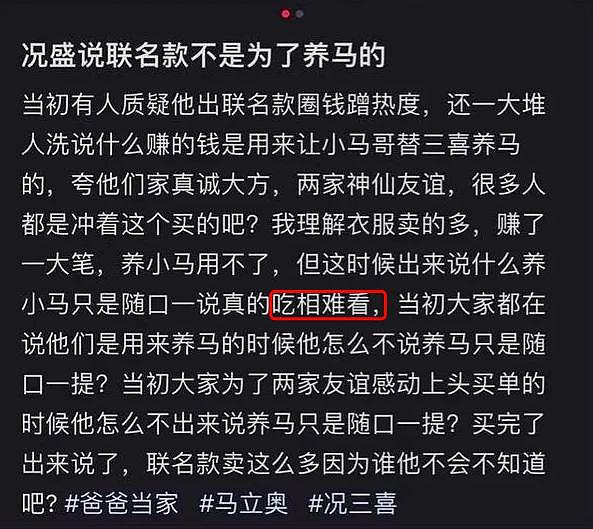 我勒个去，他想钱想疯了吧？！ - 22