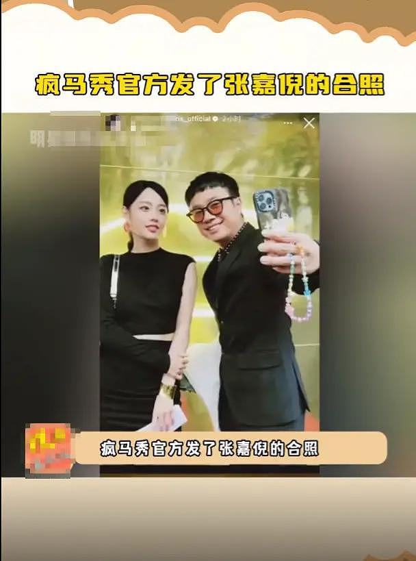 疑因疯马秀风波影响 央视删除张嘉倪新剧海报 - 5