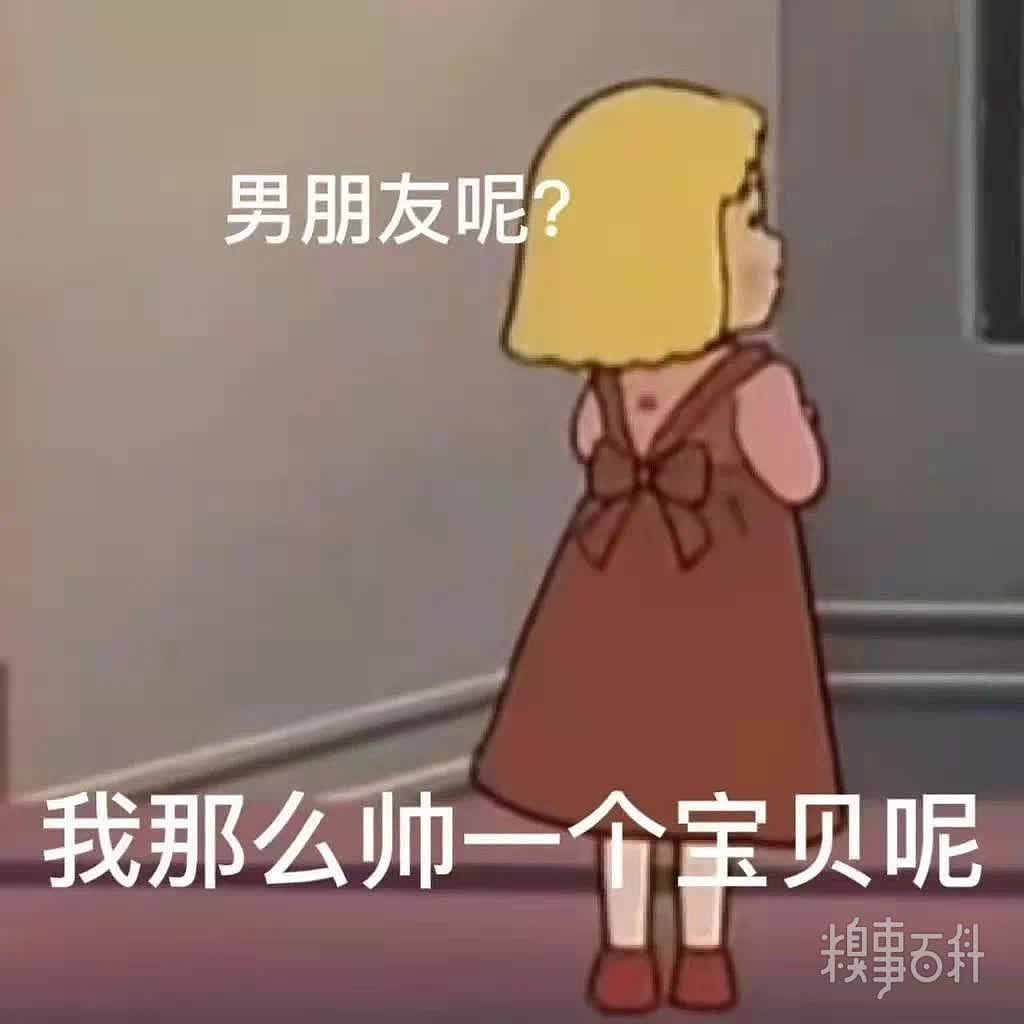 莎拉公主表情包第一组