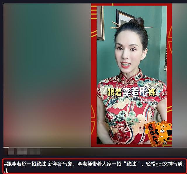 李若彤晒视频穿旗袍秀身材 55 岁仍单身曾用五年走出失恋 - 1