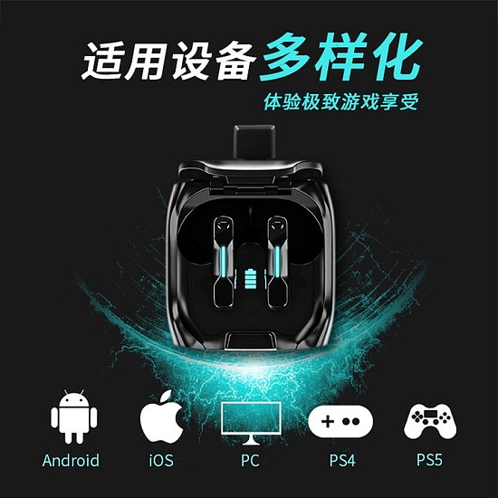 深圳市温菲达公司推出全球首款双无线双模式游戏耳机中间兔Sw4 - 3
