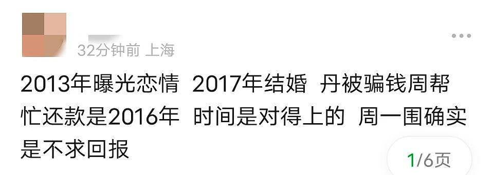 这么多年，骂错人了？ - 22