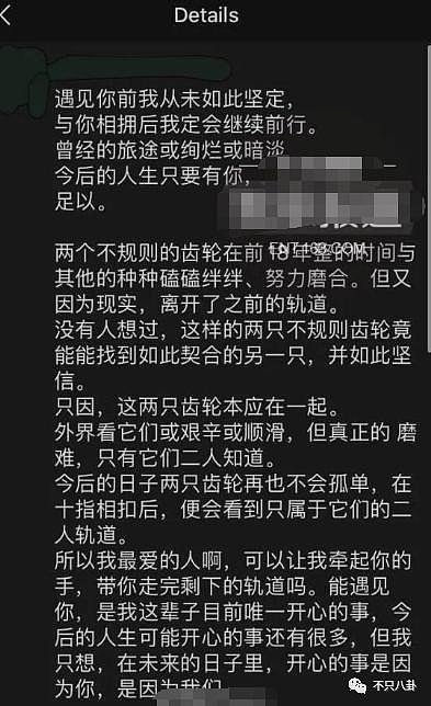 他俩竟然在谈恋爱？谁看了不想说一声妹妹快跑啊…… - 71