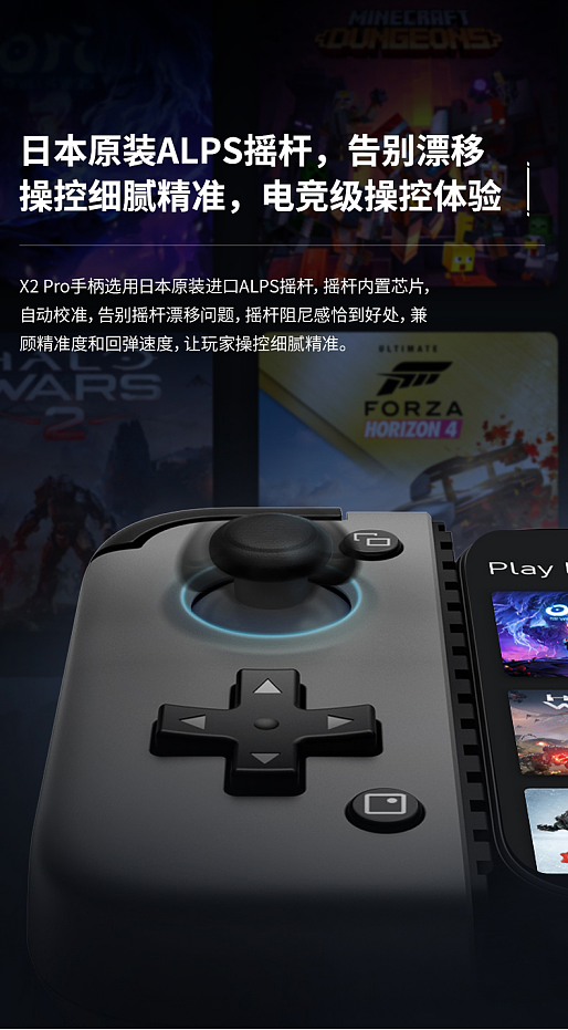 国内首款微软XBOX授权手游手柄，盖世小鸡X2 Pro它来了！ - 7