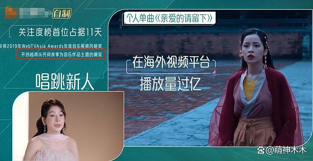 《乘风》首位翻车选手！MV 盗用中国文化，节目组公开吹捧被骂翻 - 25