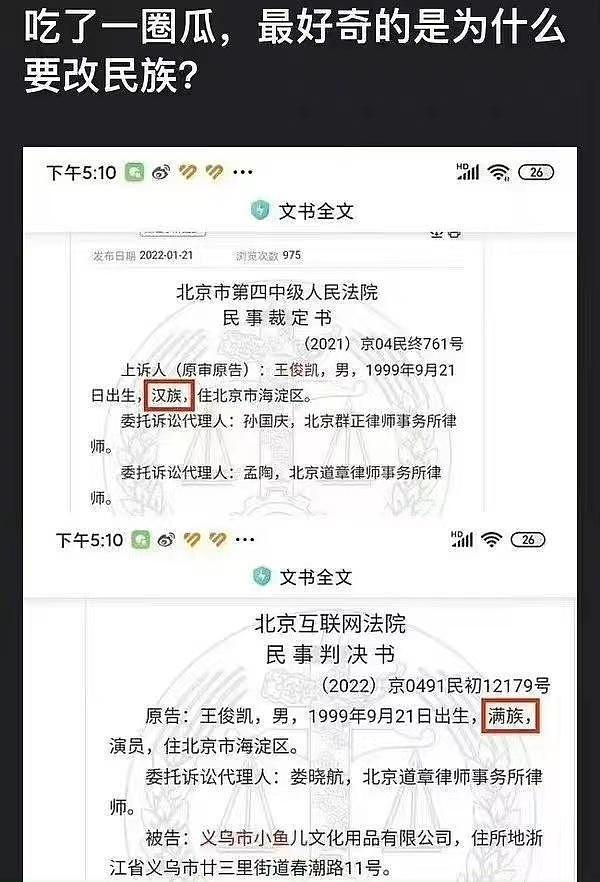 网友曝王俊凯经纪人录音，谈话内容劲爆，涉及知名女星杨幂 - 6