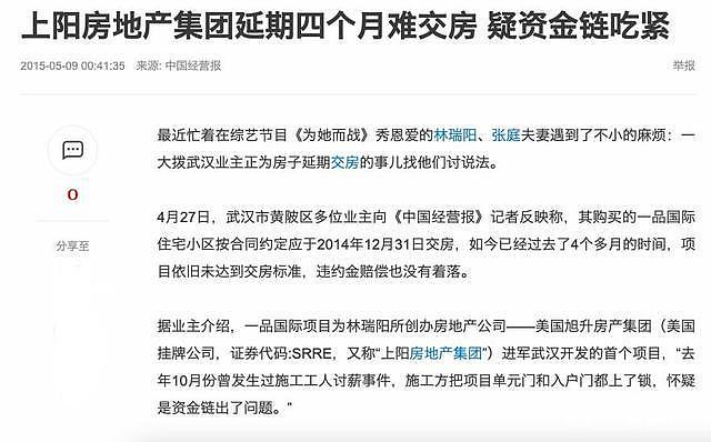 陶虹被调查后续：徐峥曾是四大股东，最新露面状态不佳 - 19