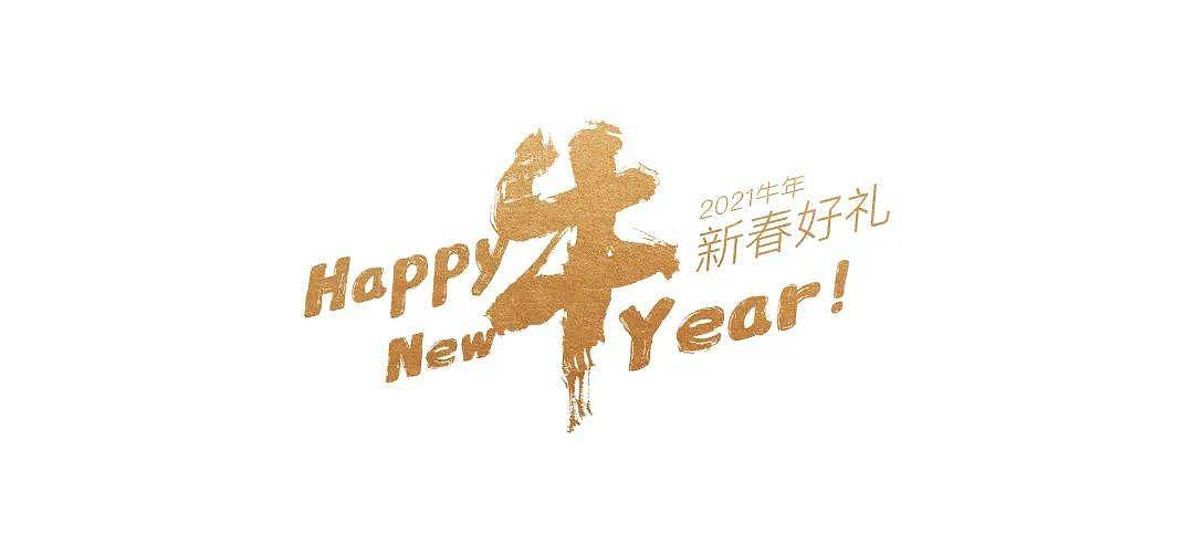 盒气HEQI | 新年礼「Happy New Year」 - 1