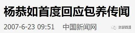 恃靓行凶却被正宫教做人？红不起来都是有理由的…… - 45