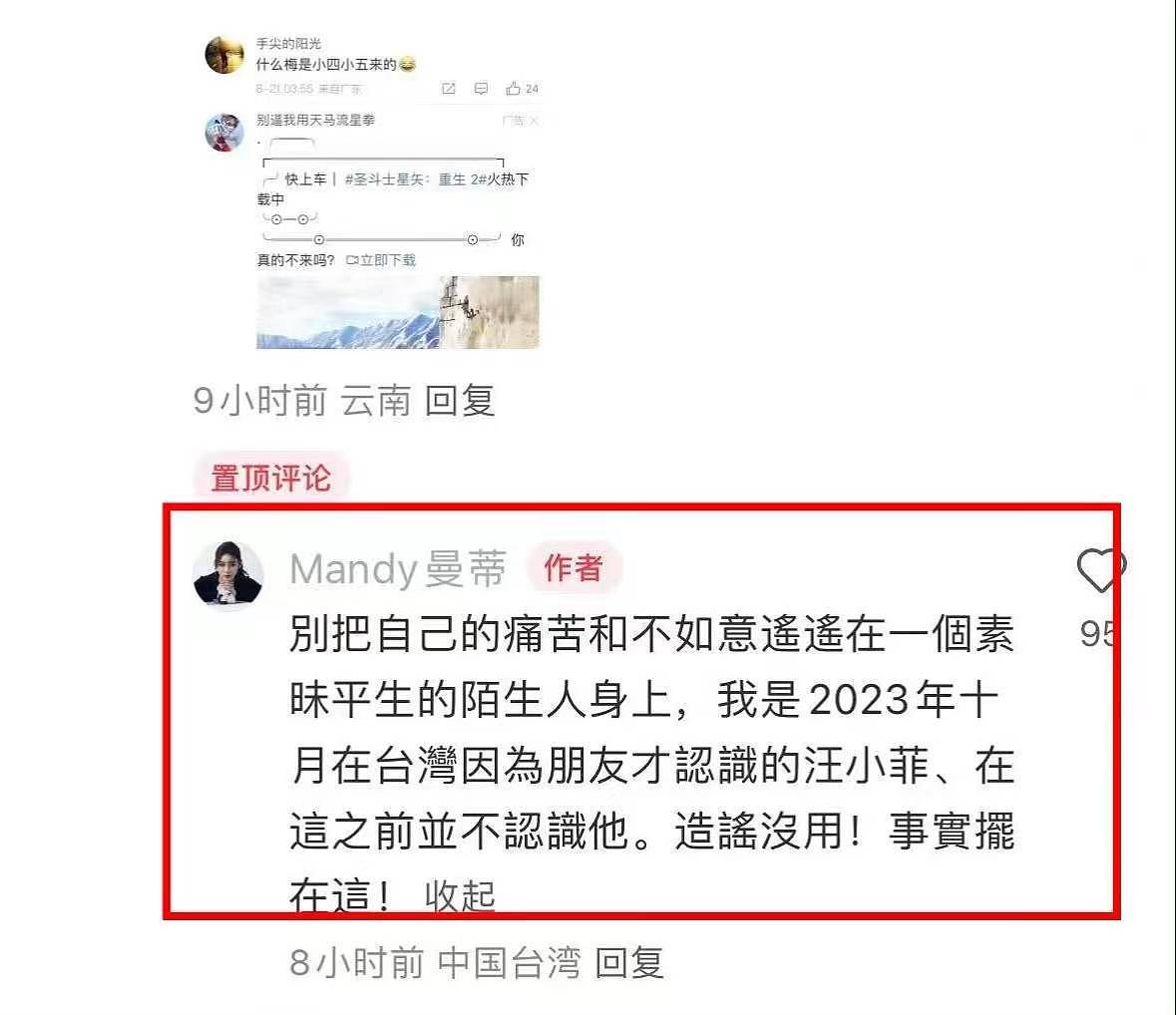 三个女人一台戏，而汪小菲成为消失的男主角，他有苦衷吧 - 6