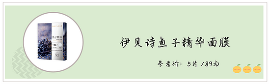 一口千金的鱼子酱可以护肤？是家里有矿么？ - 6