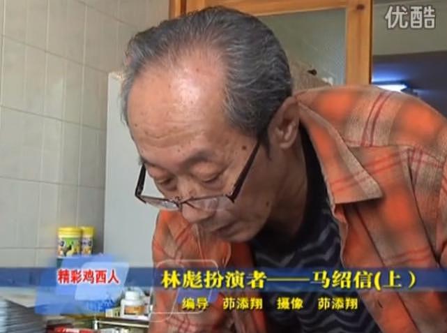 著名演员马绍信病逝，享年 86 岁，曾多次出演林彪深入人心 - 8