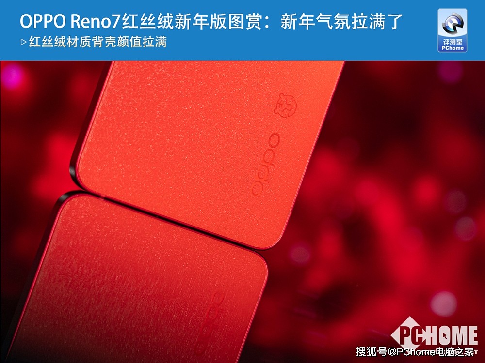 OPPO Reno7红丝绒新年版图赏：新年气氛拉满了 - 1