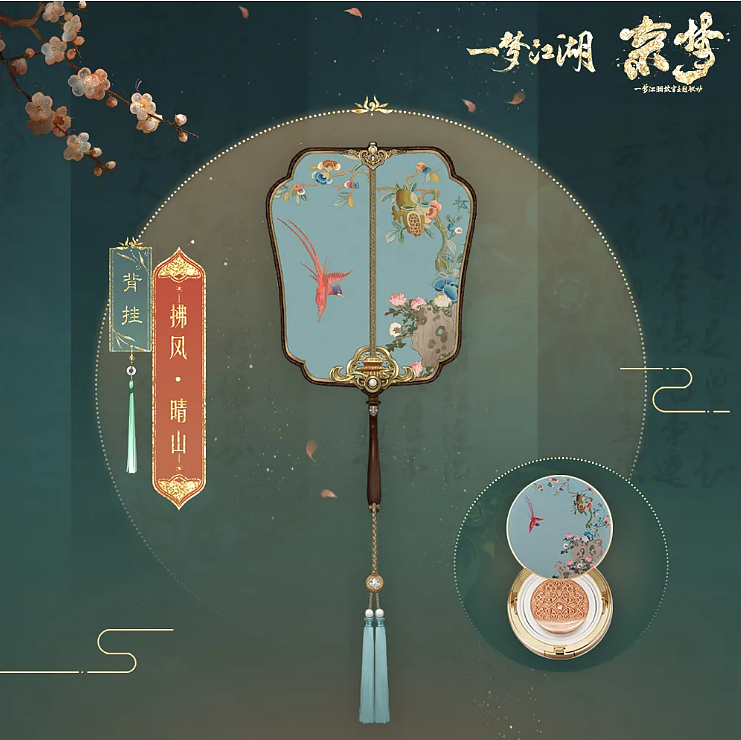 一梦江湖：故宫主题联动外观即将上线！蟒袍加身，重温京梦 - 6