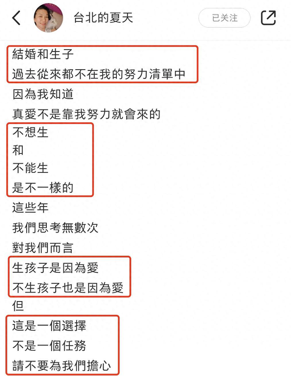 萧敬腾晒婚纱照官宣与 50 岁经纪人结婚，女方已明确拒生孩子 - 15