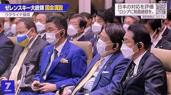 泽连斯基在日本国会演讲 , 日外相打哈欠被批“丢日本的脸” - 1