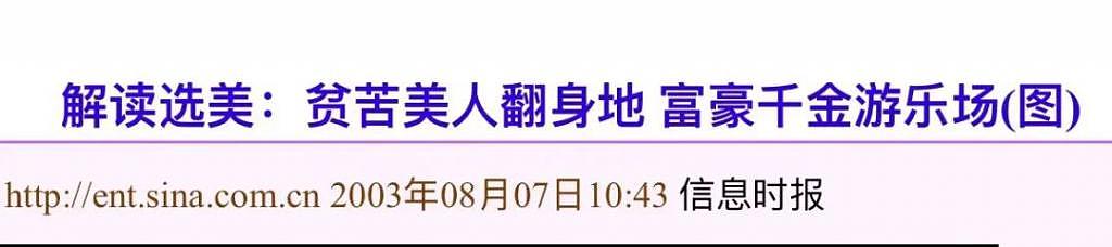 最穷时只剩 1 块钱！落魄富家千金的逆袭路走得好辛苦 - 24