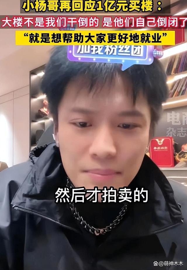 小杨哥回应杨爸不雅视频疯传：醉酒后被朋友误发群里，已报警处理 - 12