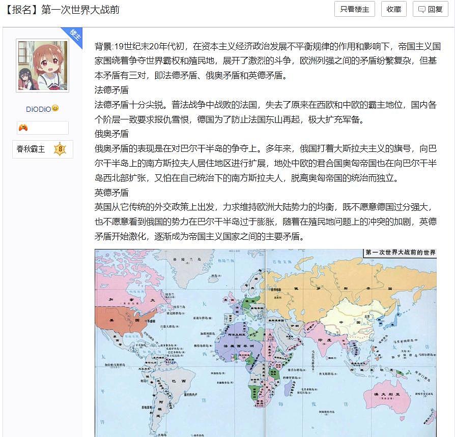10 年了，终于有人发现中文维基百科的俄罗斯历史是胡编的了 - 12