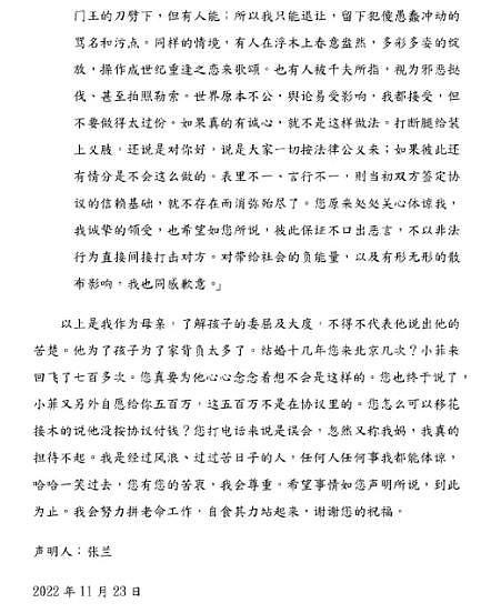 汪小菲和大 S 宣布休战，张兰继续爆料：低估了这个“女战神”… - 15
