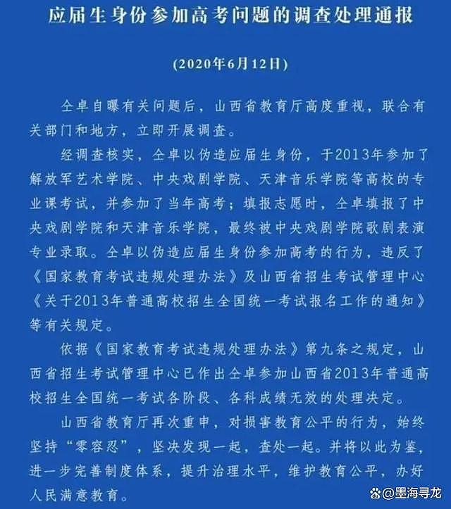 仝卓欠2万余元玩失踪，工作室公开发文讨债，曾因高考舞弊被封杀 - 9