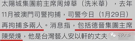 从富太沦落为罪犯人妻？她要是不奔豪门奔事业就好了 ...... - 10