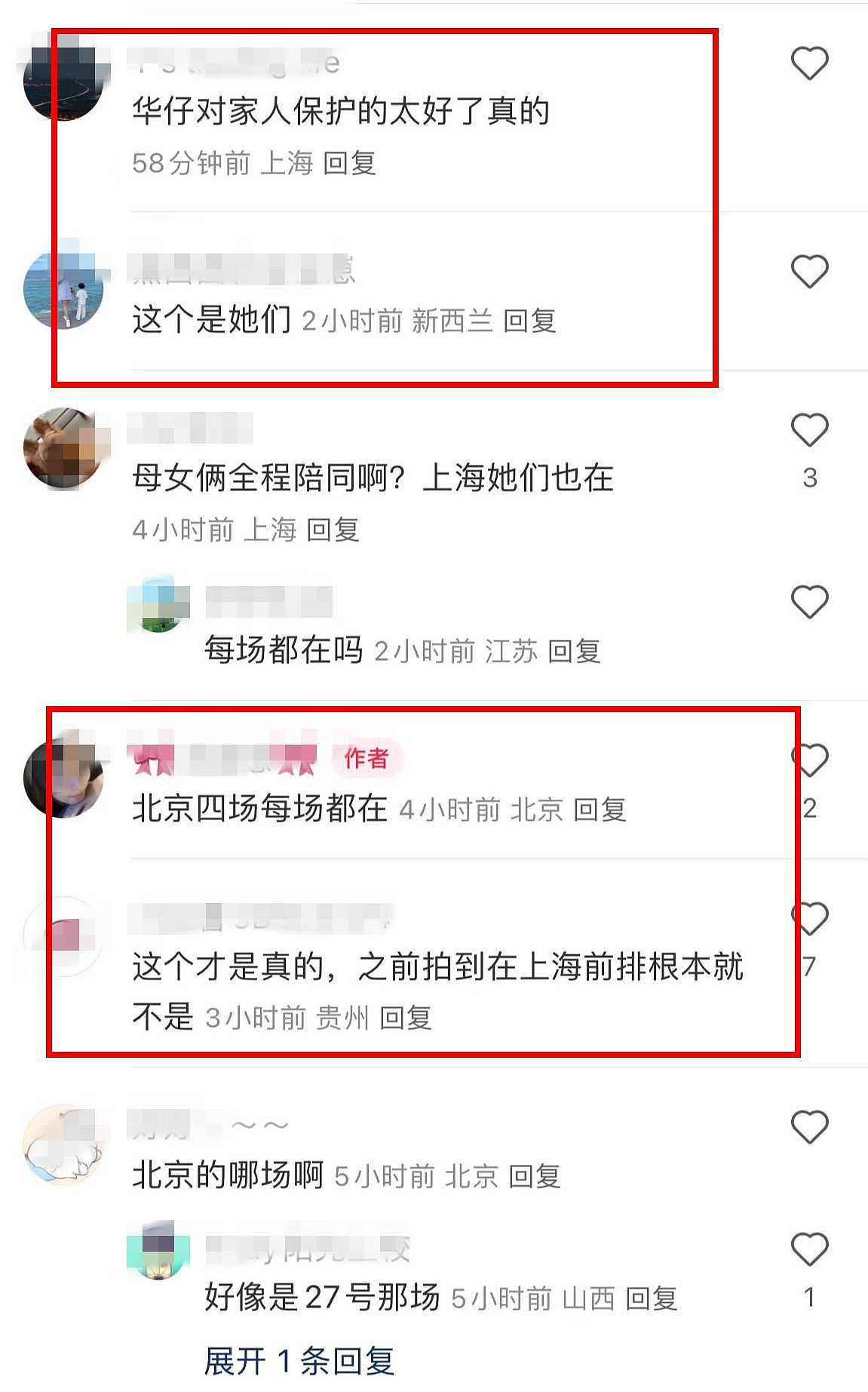 妻女坐包厢看刘德华演唱会，如厕有保镖陪，刘向蕙大声向爸爸表白 - 2