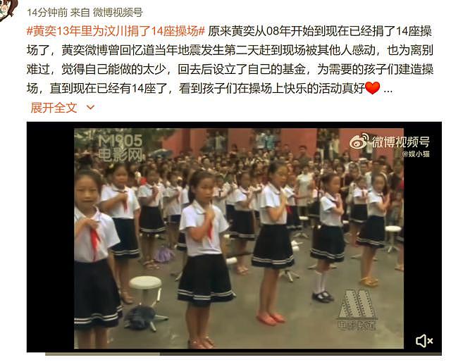 汶川地震 14 年众星捐款曝光：张曼玉居华人女星之首，周杰伦超四千万 - 25