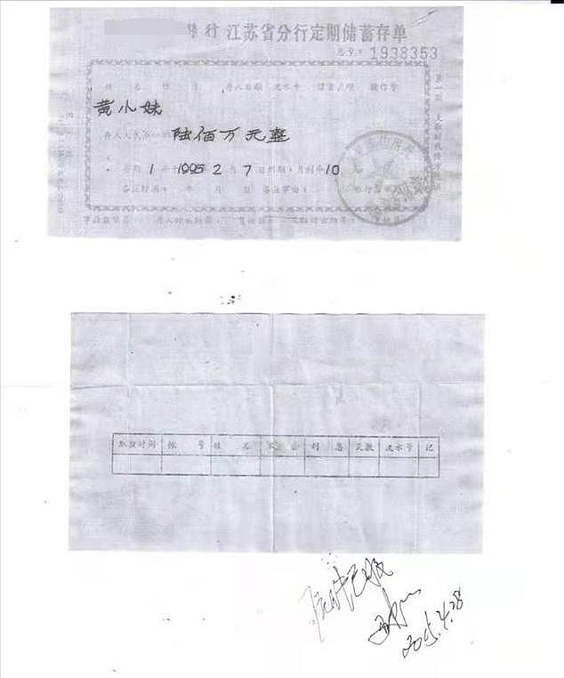 2015年，江苏男子拿母亲600万存单兑现，银行：假的，不予返还 - 4