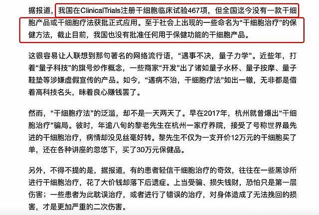 网红韩安冉推广私密技术惹争议，还让粉丝贷款整容 - 8