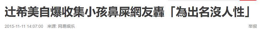 男德状元被丑男偷家，日本“最佳妈妈奖”诅咒再现？ - 34