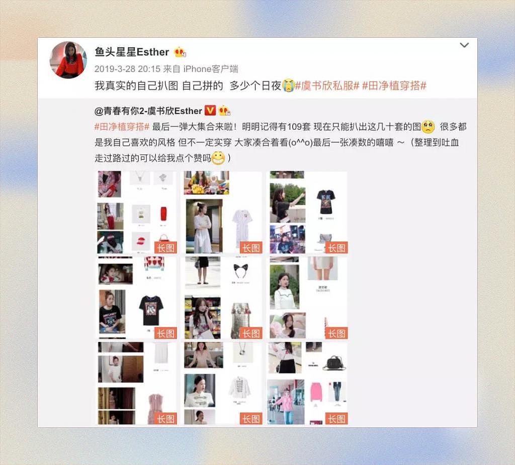 她那么做作，为啥小姑娘都喜欢她？ - 20