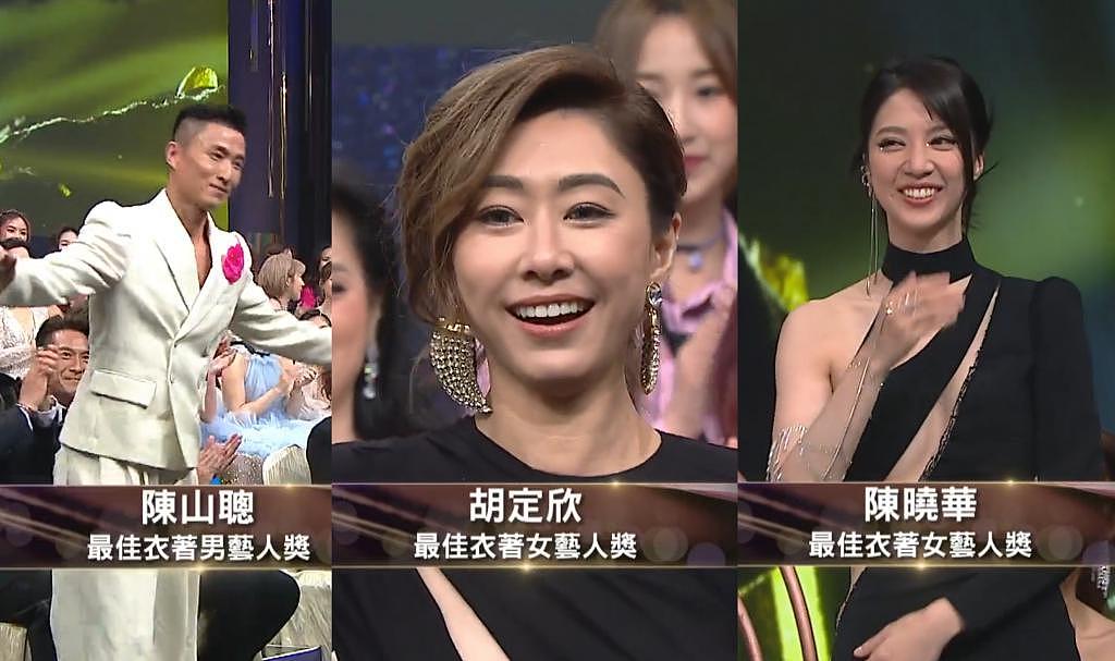 TVB 颁奖礼红毯：尽管气温下降，女演员却一个比一个敢穿 - 35
