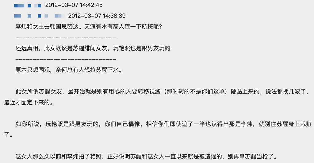 大瓜！公开发裸照出轨，张杰被牵扯了… - 8