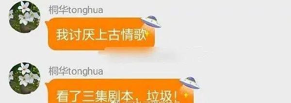 杨紫真被他们虐的这么惨吗？ - 2