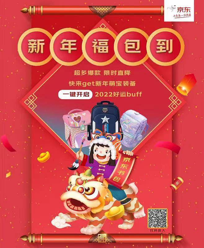 京东服饰年货节：卡拉羊、优丽克、Tiger Family大牌新年“福包”到 - 1