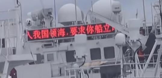 日媒炒作中日钓鱼岛海域针锋相对一幕：中国海警船用 LED 屏通告日船只离开中国领海 - 2