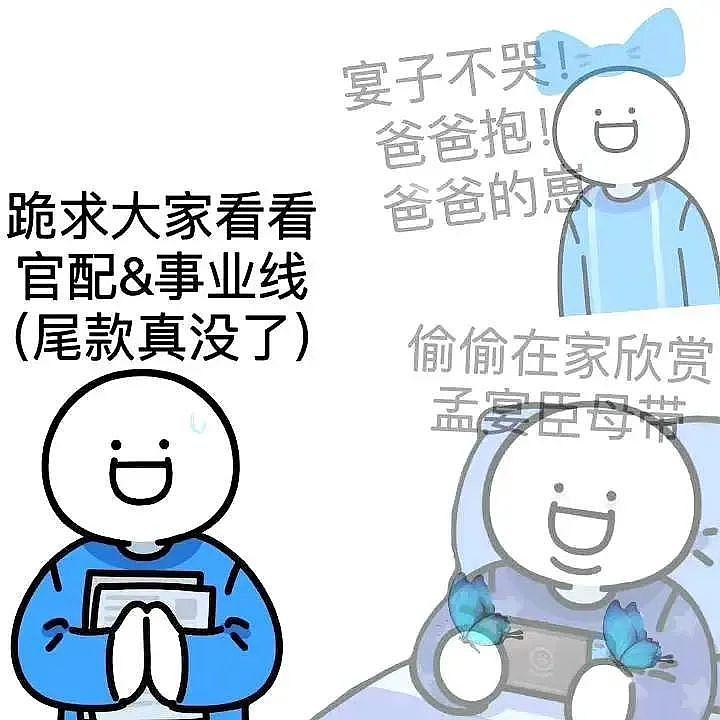导演李木戈为什么那么爱孟宴臣？ - 1