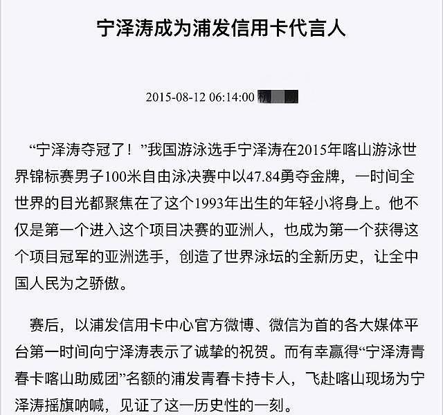 宁泽涛退役两年后被“心疼”上热搜，不进娱乐圈的他在忙什么 - 40