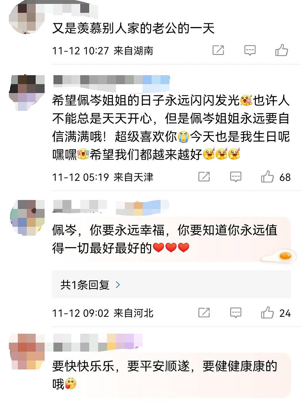 侯佩岑结婚 11 周年，黄伯俊暖心送惊喜，两人越发有夫妻相 - 3