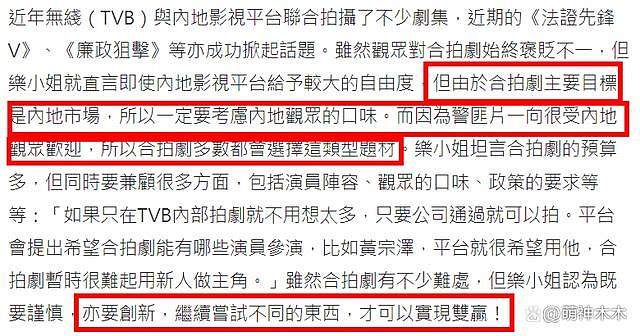 新年 TVB 曝新规，鼓励艺人去内地发展，带货直播拍戏都可以 - 10