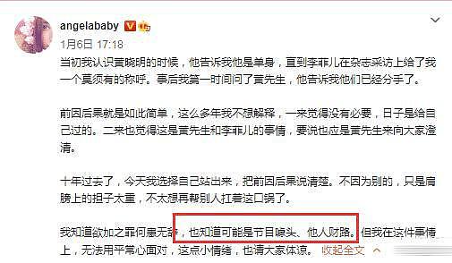 黄晓明开录浪姐 4，身材比例遭调侃，曾因前妻 baby 撕李菲儿而退出 - 12