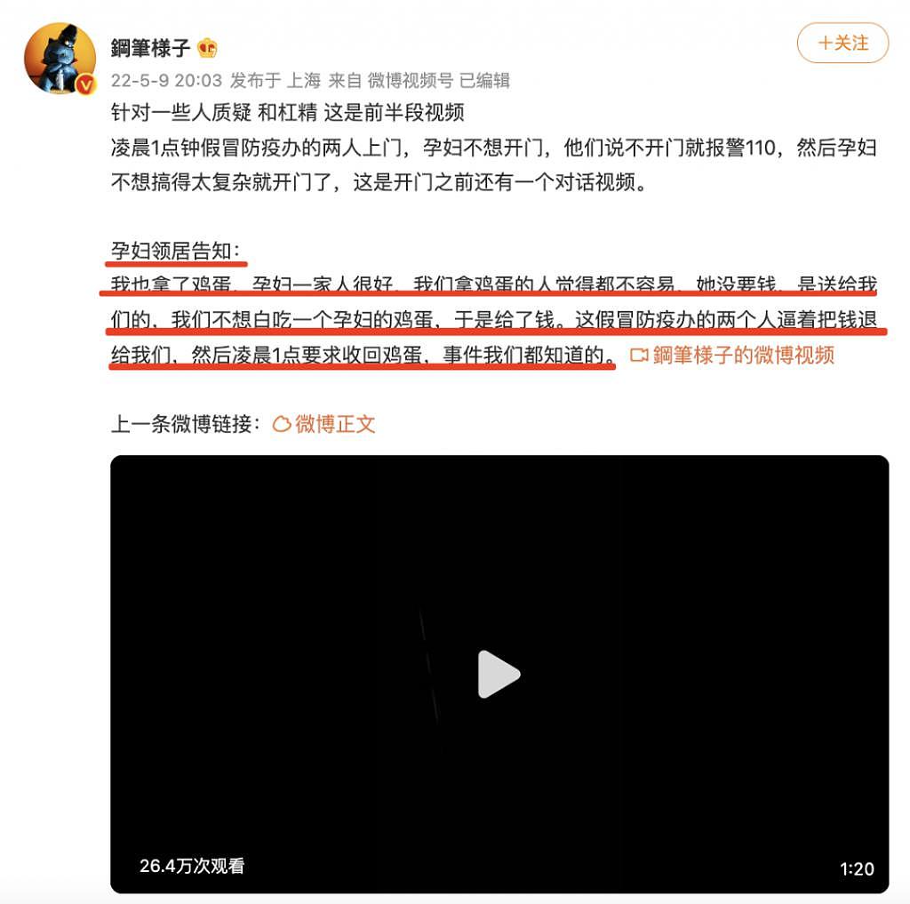 上海孕妇半夜被逼写保证书，有些人不配当志愿者！ - 7