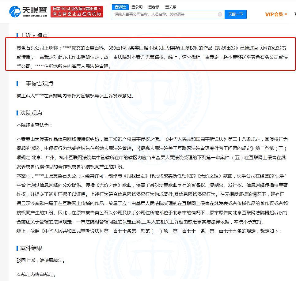 李宇春《无价之姐》涉嫌抄袭被诉 曲作者董赫男向三被告索赔 200 万 - 1