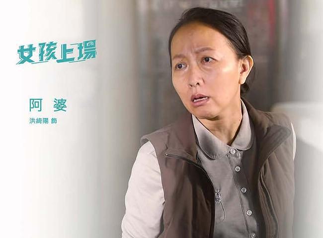 51 岁女演员洪绮阳被发现死于家中，未婚无子一个人孤独离去 - 3