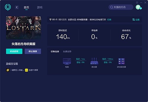 失落的方舟Steam 免费一键跨区领取 游戏配置要求一览 - 4