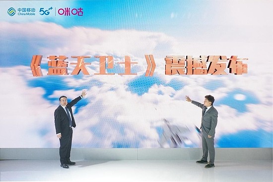 2023年中国品牌日活动开幕 中国移动咪咕《蓝天卫士》以品牌新力量传承空天文化 - 1