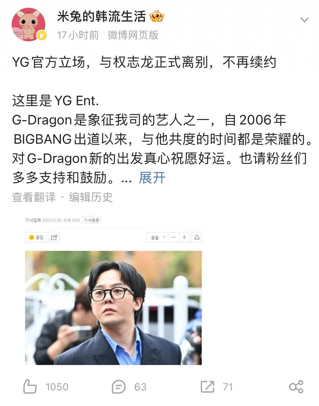 离开 YG，签约新公司，成立根除毒品基金会！权志龙正式回来了！ - 2