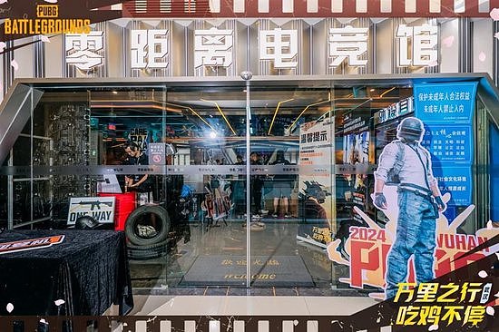 “万里之行，吃鸡不停”PUBG武汉线下活动圆满收官 - 1