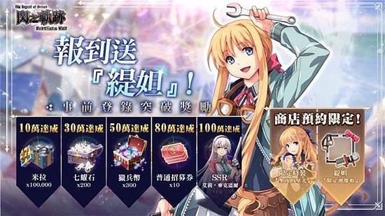 新作RPG《英雄传说 闪之轨迹：北方战役》国际版 5月29日全球同步上市！ - 3